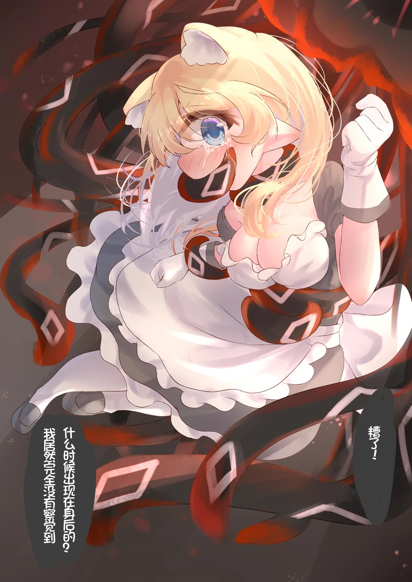 alice in cradle Noel image number 14