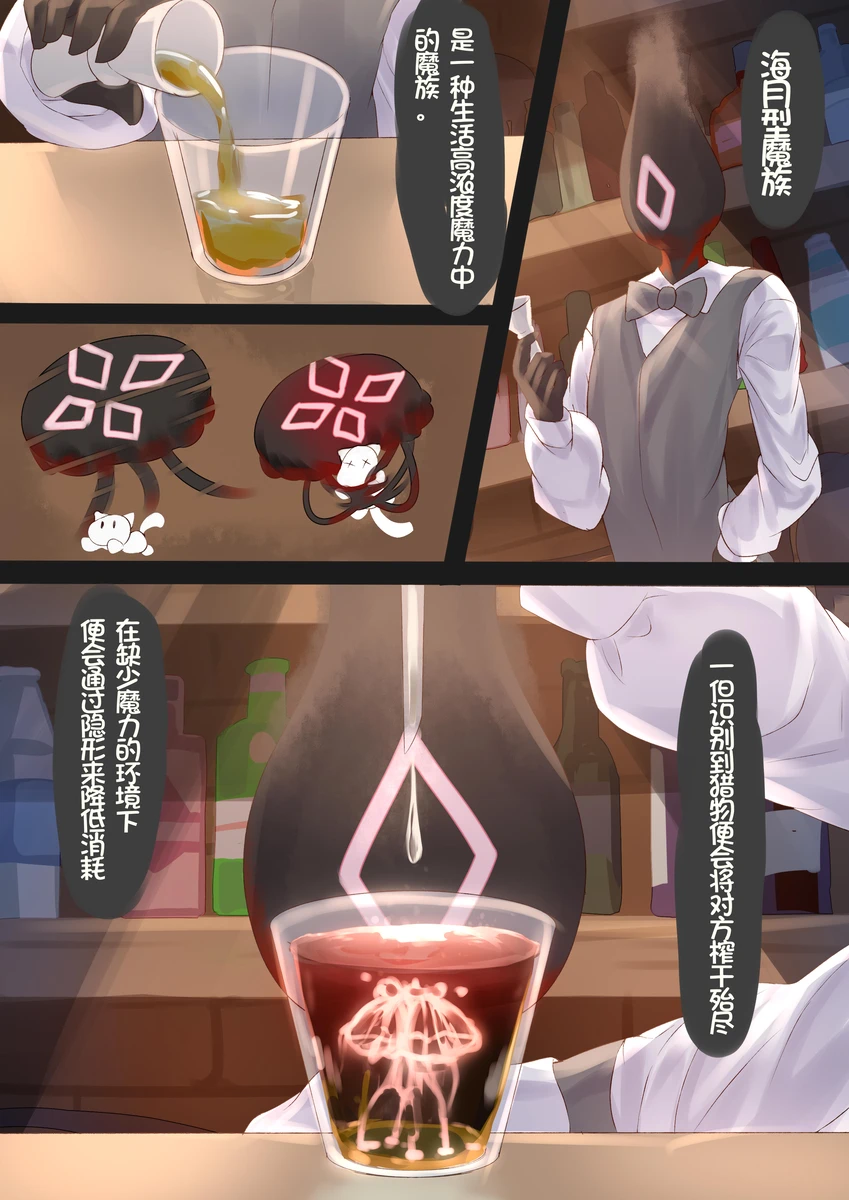 alice in cradle Noel image number 21