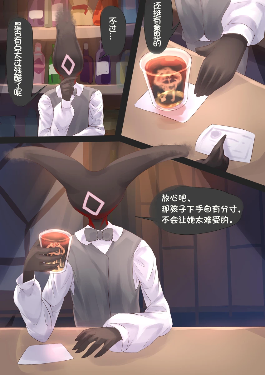 alice in cradle Noel image number 22