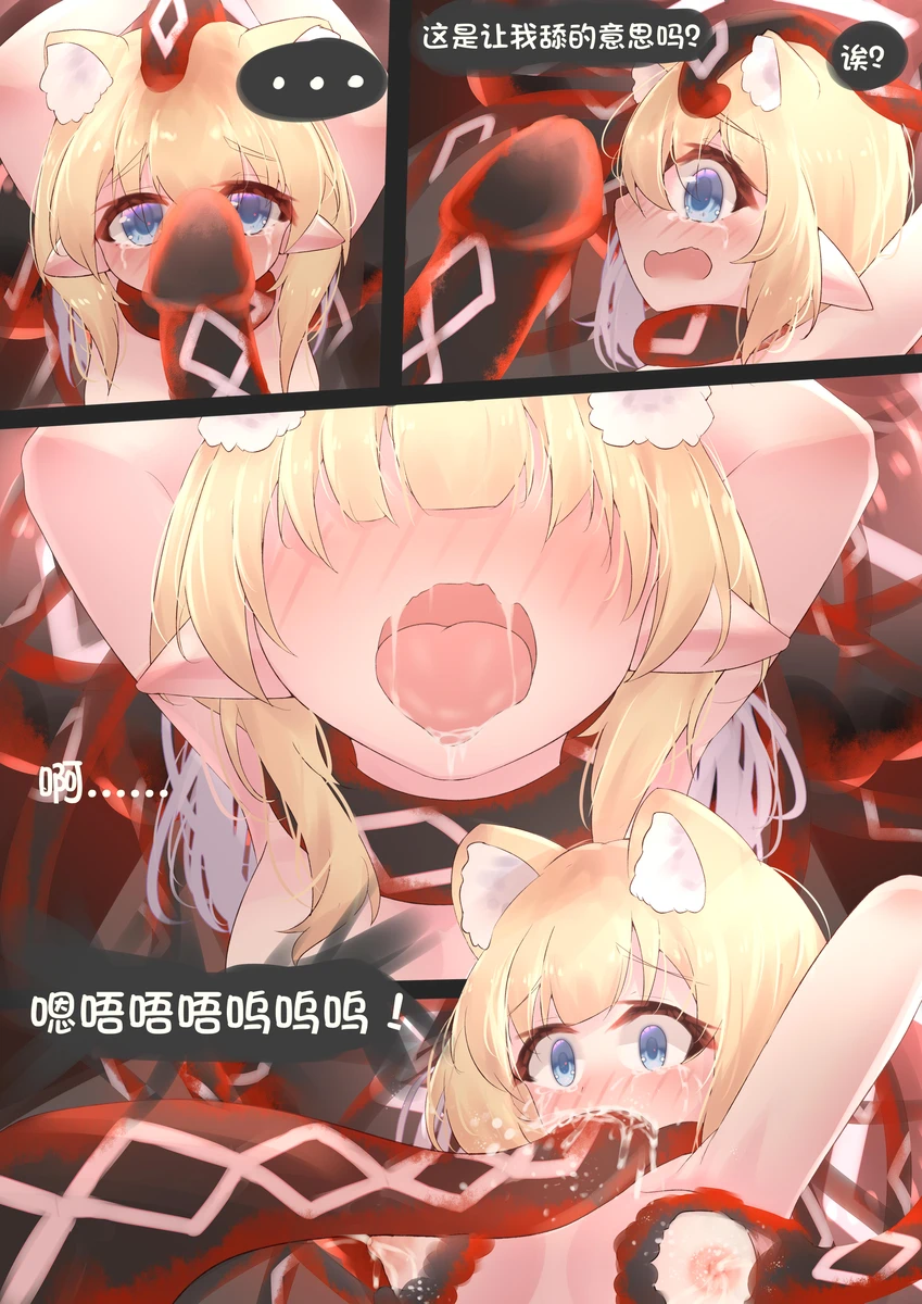 alice in cradle Noel image number 24