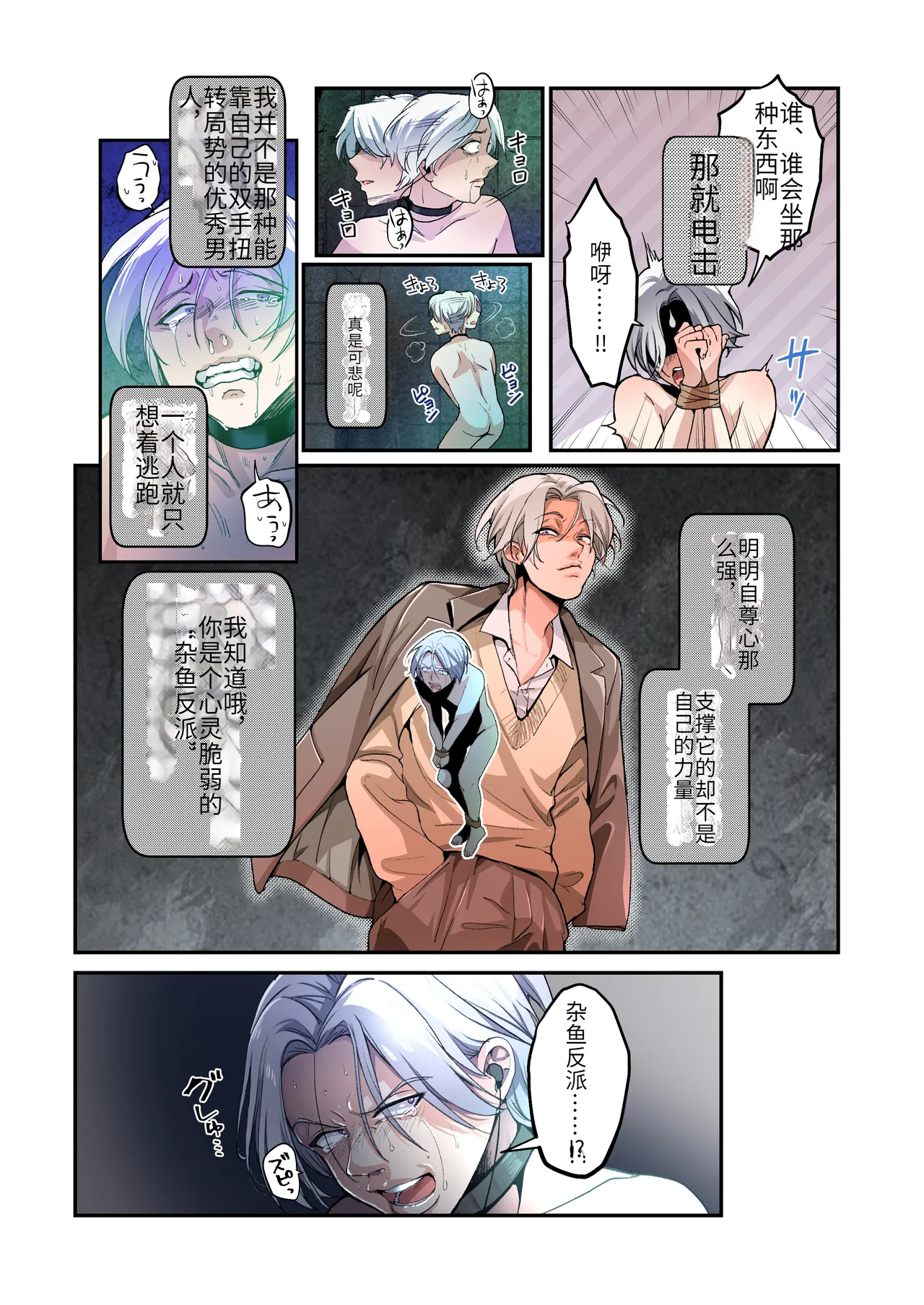 [Amuai Okashi Seisakusho (Tsukumaru)] Furyou Musuko no TS Sodatenaoshi Keikaku! [Chinese/AI translate] изображение № 9