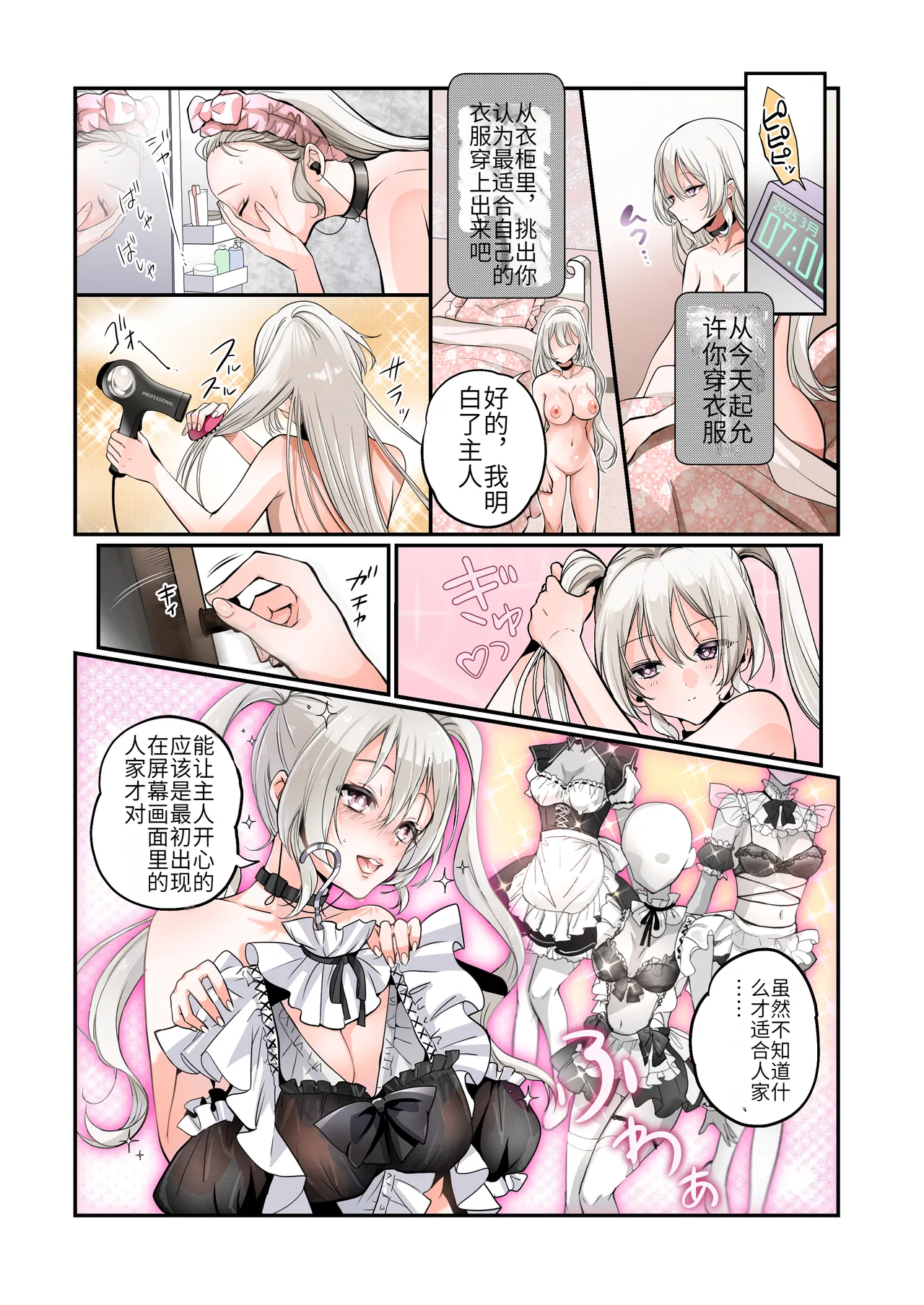 [Amuai Okashi Seisakusho (Tsukumaru)] Furyou Musuko no TS Sodatenaoshi Keikaku! [Chinese/AI translate] изображение № 28