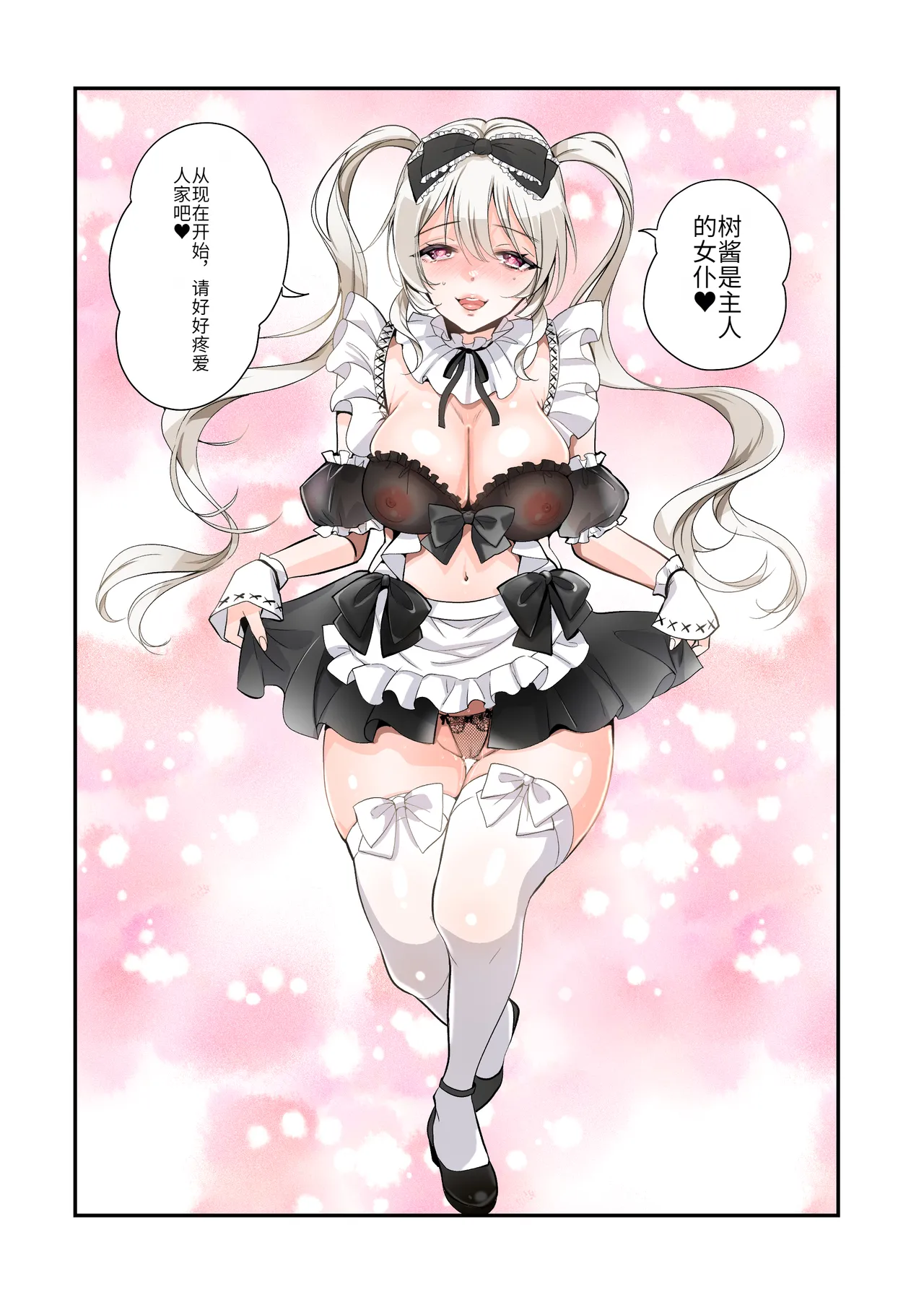 [Amuai Okashi Seisakusho (Tsukumaru)] Furyou Musuko no TS Sodatenaoshi Keikaku! [Chinese/AI translate] изображение № 33