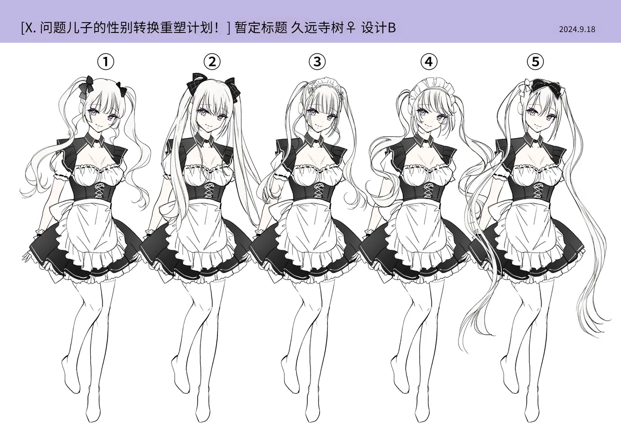 [Amuai Okashi Seisakusho (Tsukumaru)] Furyou Musuko no TS Sodatenaoshi Keikaku! [Chinese/AI translate] изображение № 47