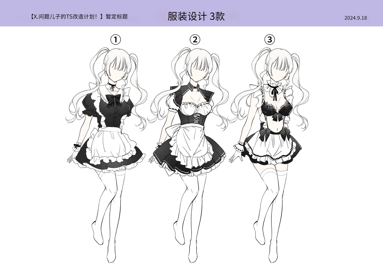 [Amuai Okashi Seisakusho (Tsukumaru)] Furyou Musuko no TS Sodatenaoshi Keikaku! [Chinese/AI translate] изображение № 49