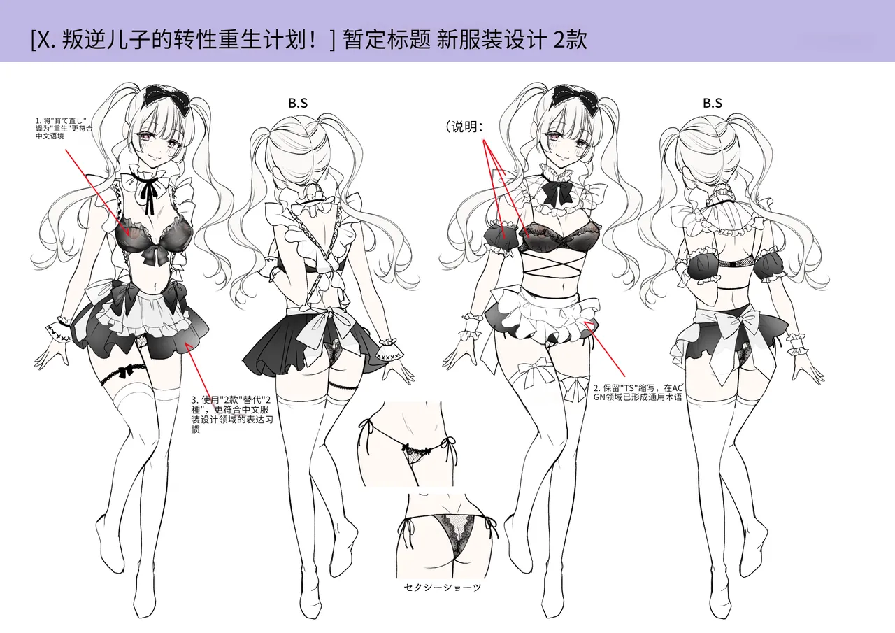 [Amuai Okashi Seisakusho (Tsukumaru)] Furyou Musuko no TS Sodatenaoshi Keikaku! [Chinese/AI translate] изображение № 52