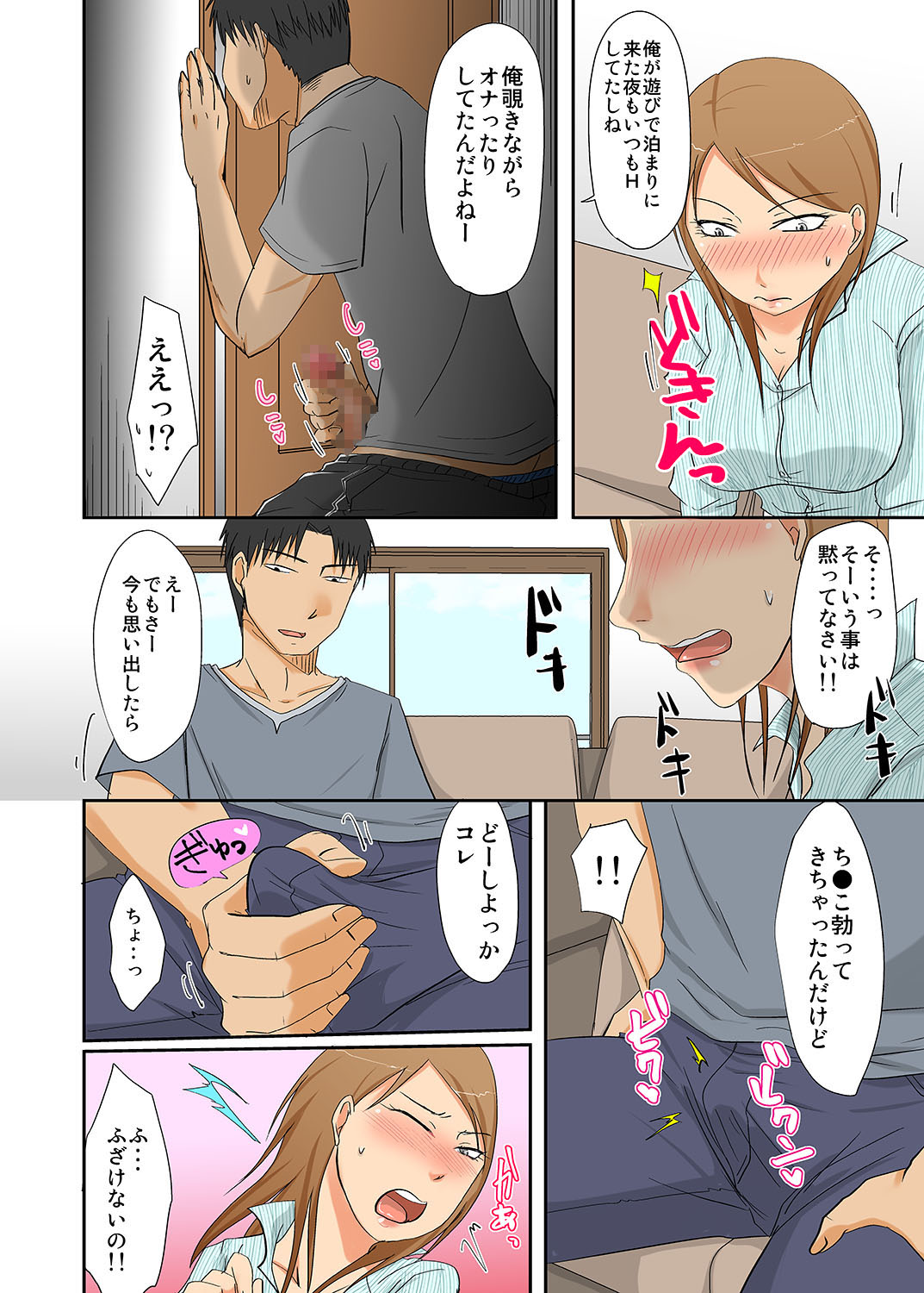 [TTSY (Kurogane)] Aniki ni Suterareta Oku-san o Ore ga Rape de Mono ni Shite 图片编号 5