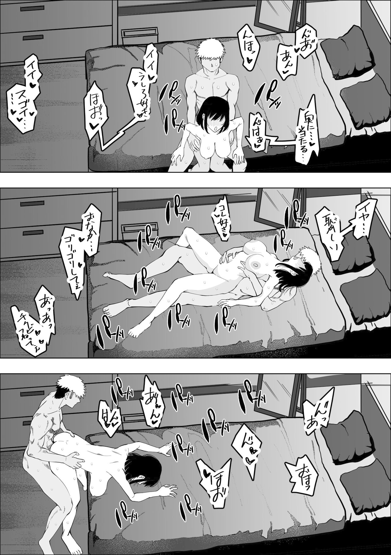 [Makuragi Zabuton]  Bakunyuu Hitozuma ga  Gitei ni Netorareru Hanashi | Una historia sobre una Esposa Tetona que fue engañada por su cuñado  [Spanish] [Traducciones necesarias] imagen número 20