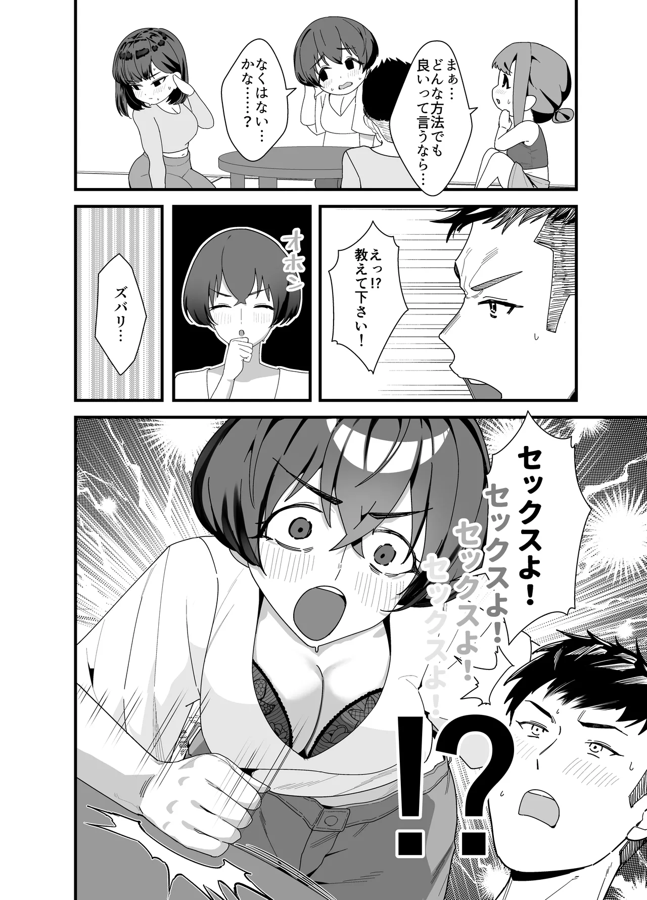 [Inomaru (Kayanoi Ino)] Lessrare Hitozuma wa Kinjo no Doutei de Ohocchau Zako Man deshita image number 11