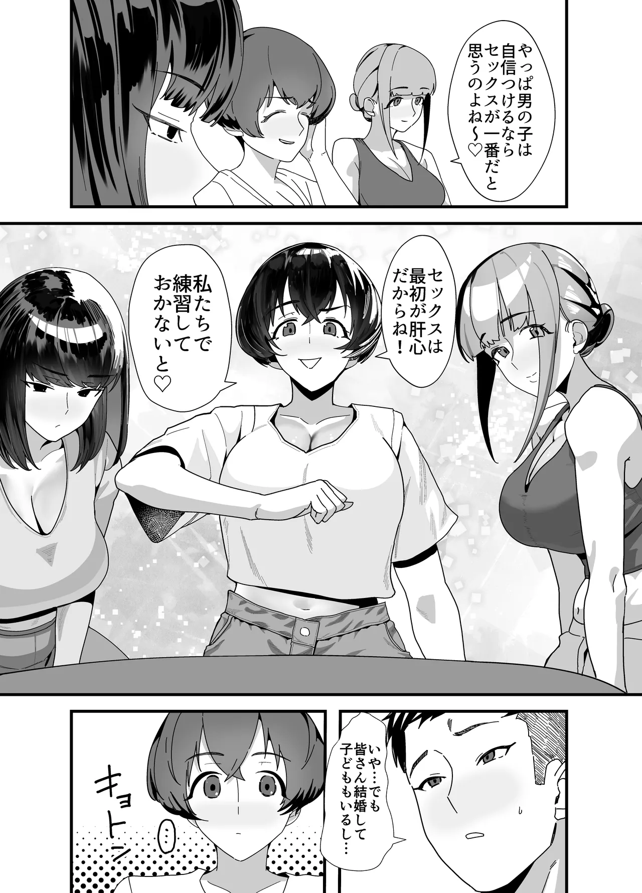 [Inomaru (Kayanoi Ino)] Lessrare Hitozuma wa Kinjo no Doutei de Ohocchau Zako Man deshita image number 12