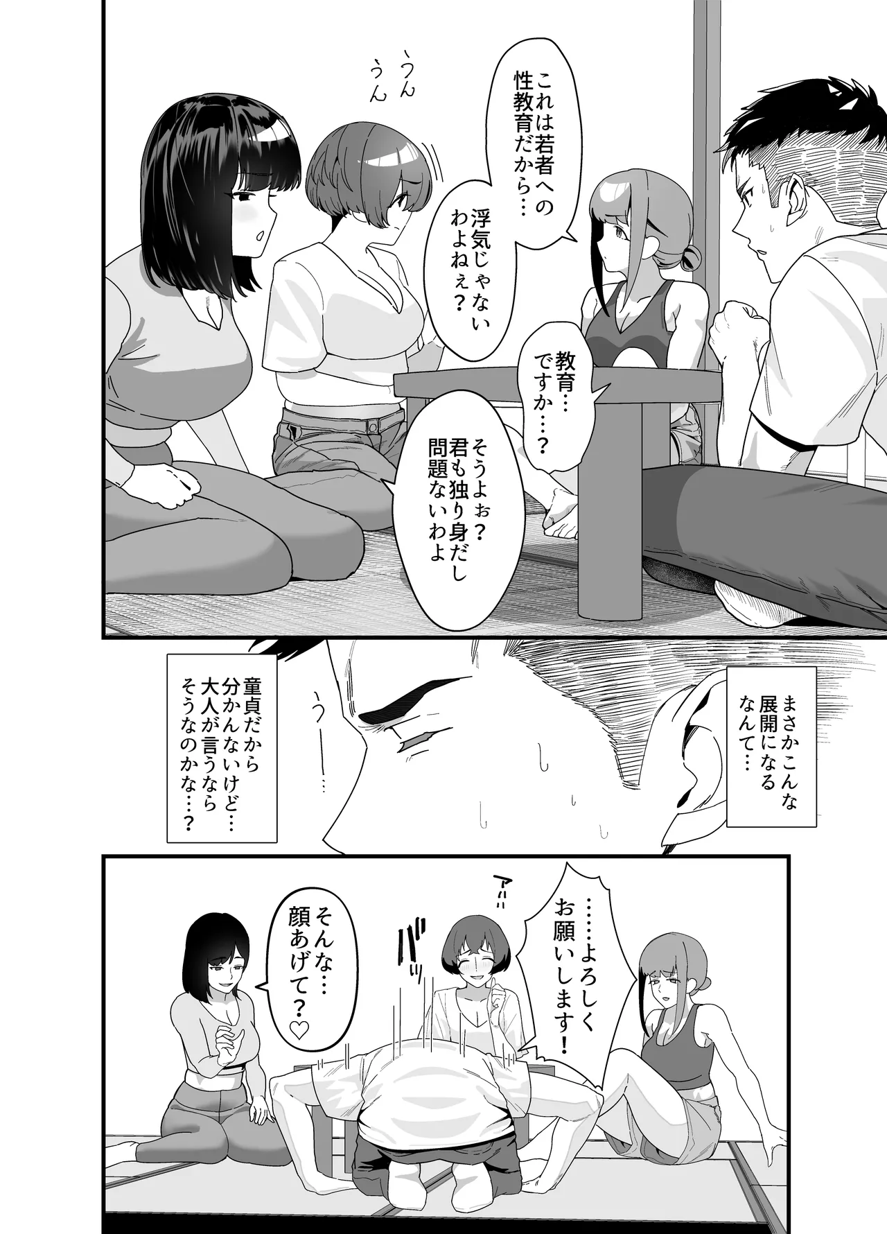 [Inomaru (Kayanoi Ino)] Lessrare Hitozuma wa Kinjo no Doutei de Ohocchau Zako Man deshita image number 13