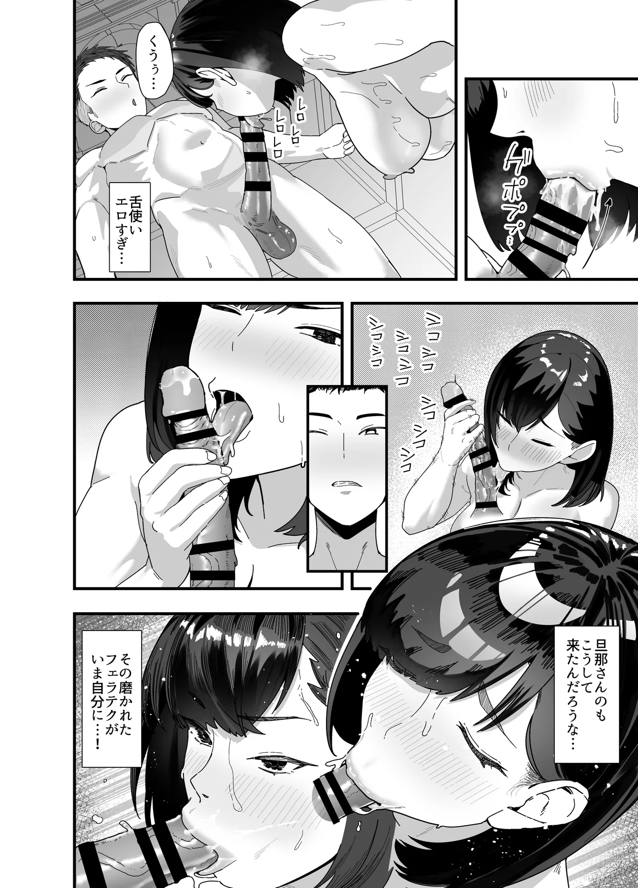 [Inomaru (Kayanoi Ino)] Lessrare Hitozuma wa Kinjo no Doutei de Ohocchau Zako Man deshita image number 21