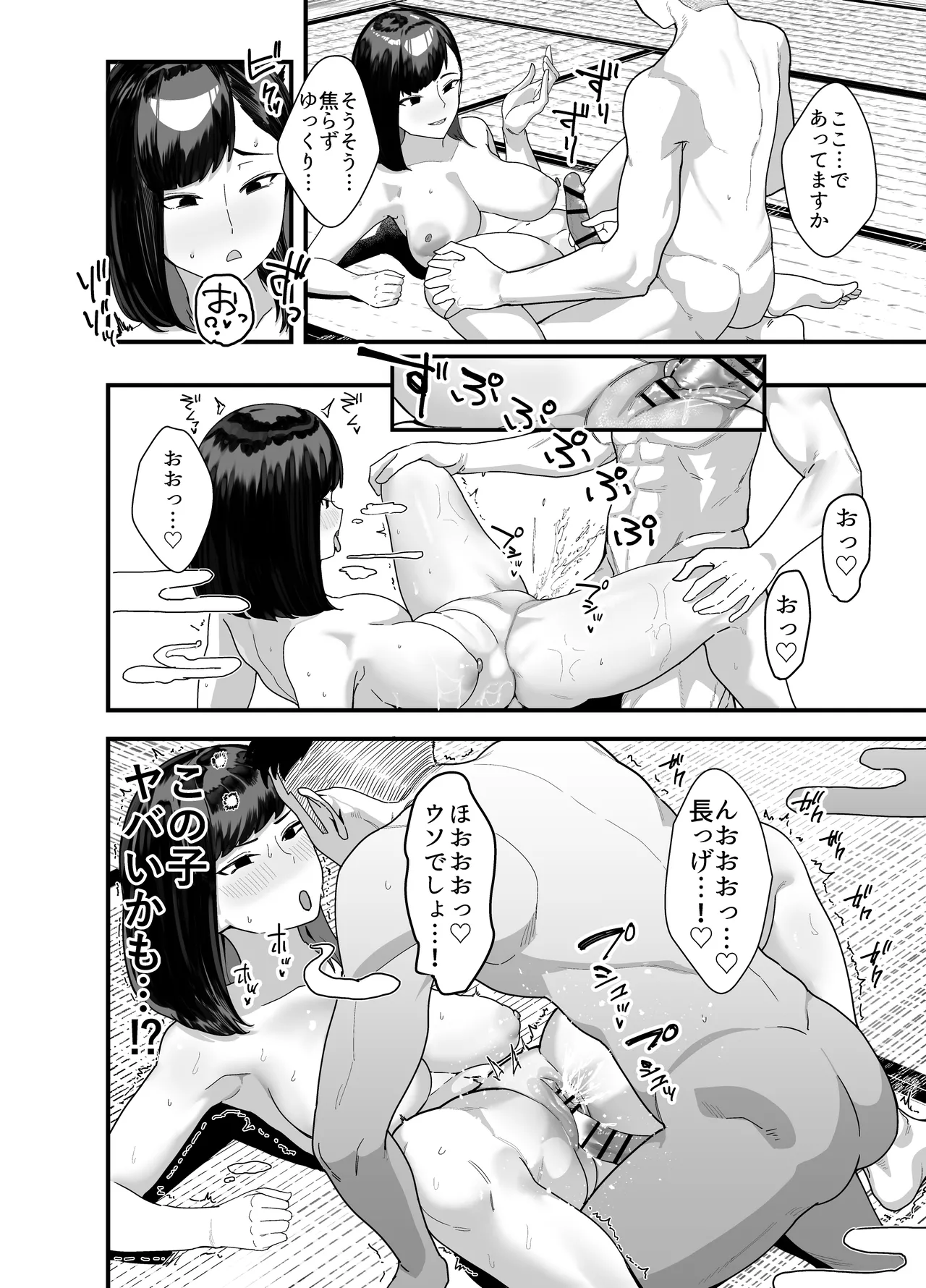 [Inomaru (Kayanoi Ino)] Lessrare Hitozuma wa Kinjo no Doutei de Ohocchau Zako Man deshita image number 25