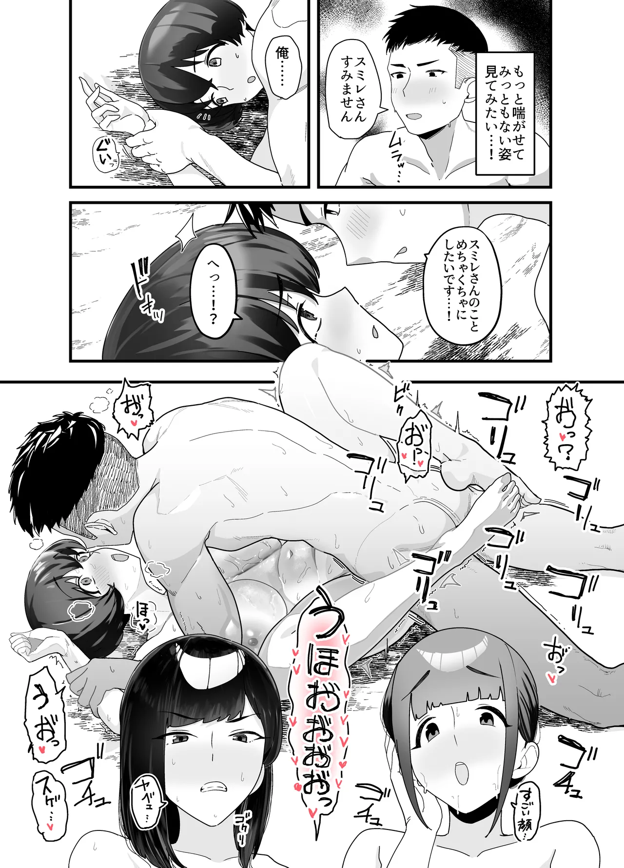 [Inomaru (Kayanoi Ino)] Lessrare Hitozuma wa Kinjo no Doutei de Ohocchau Zako Man deshita image number 46