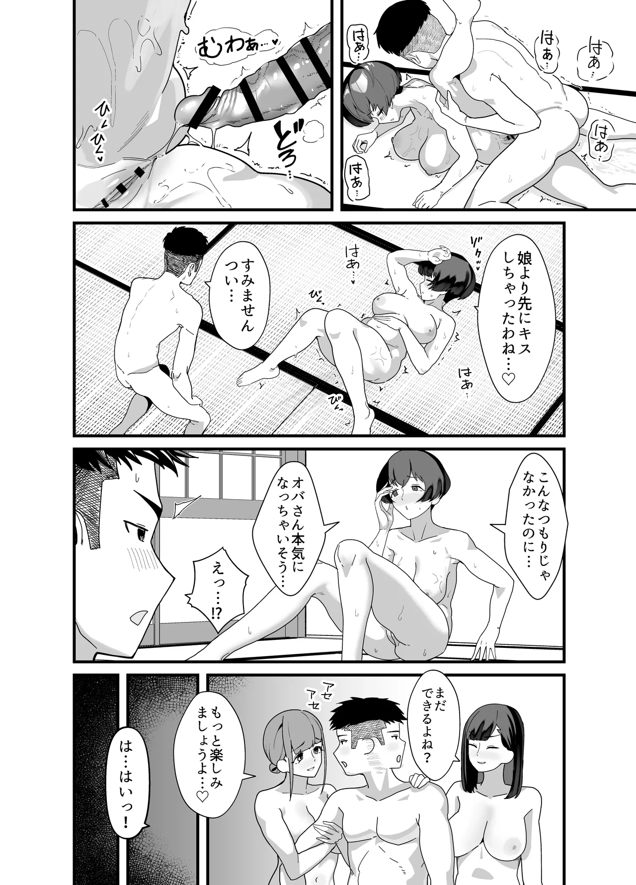 [Inomaru (Kayanoi Ino)] Lessrare Hitozuma wa Kinjo no Doutei de Ohocchau Zako Man deshita image number 53