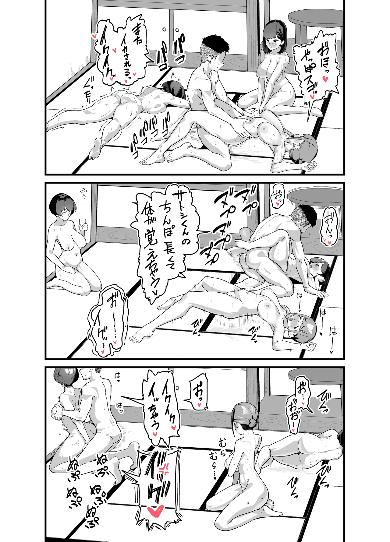 [Inomaru (Kayanoi Ino)] Lessrare Hitozuma wa Kinjo no Doutei de Ohocchau Zako Man deshita image number 54