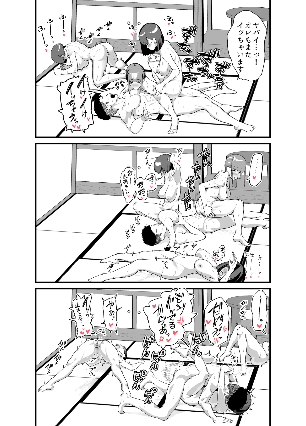 [Inomaru (Kayanoi Ino)] Lessrare Hitozuma wa Kinjo no Doutei de Ohocchau Zako Man deshita image number 55