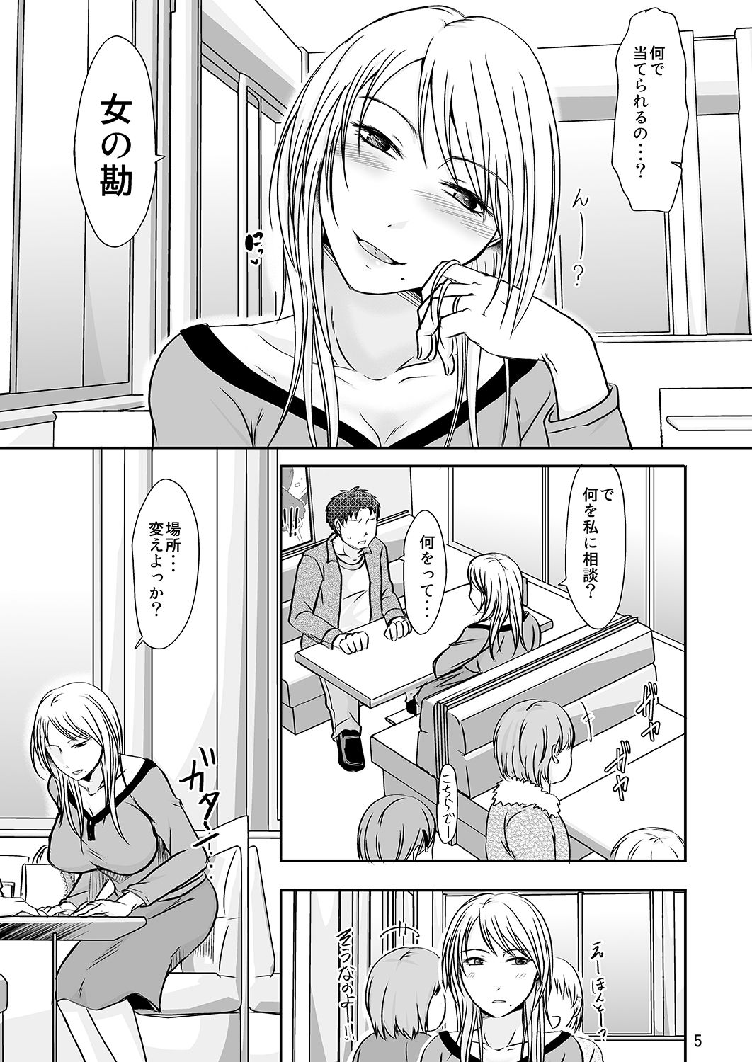 [TTSY (Kurogane Satsuki)] Ore wa Aniki no Oku-san to [Digital] 图片编号 5