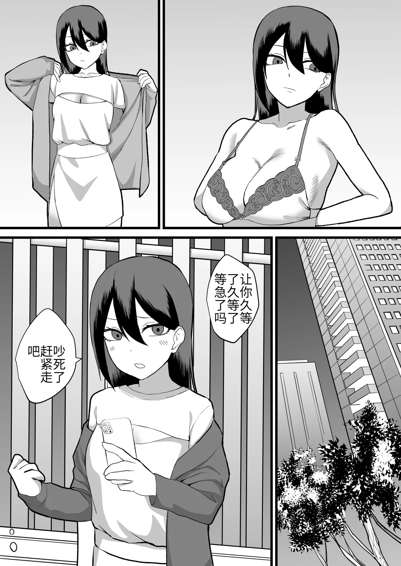 [Maiju (Sasaki Musashi)] Katsuage ni Akita kara P-katsu Sagi Shitemita! 2 [Chinese] [AI Translate] image number 6