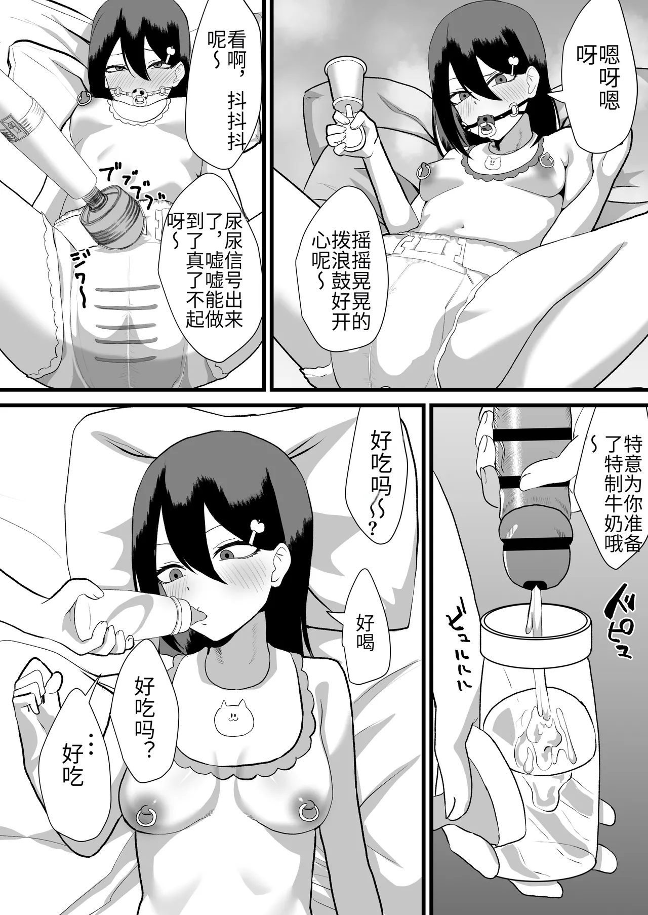 [Maiju (Sasaki Musashi)] Katsuage ni Akita kara P-katsu Sagi Shitemita! 2 [Chinese] [AI Translate] image number 15