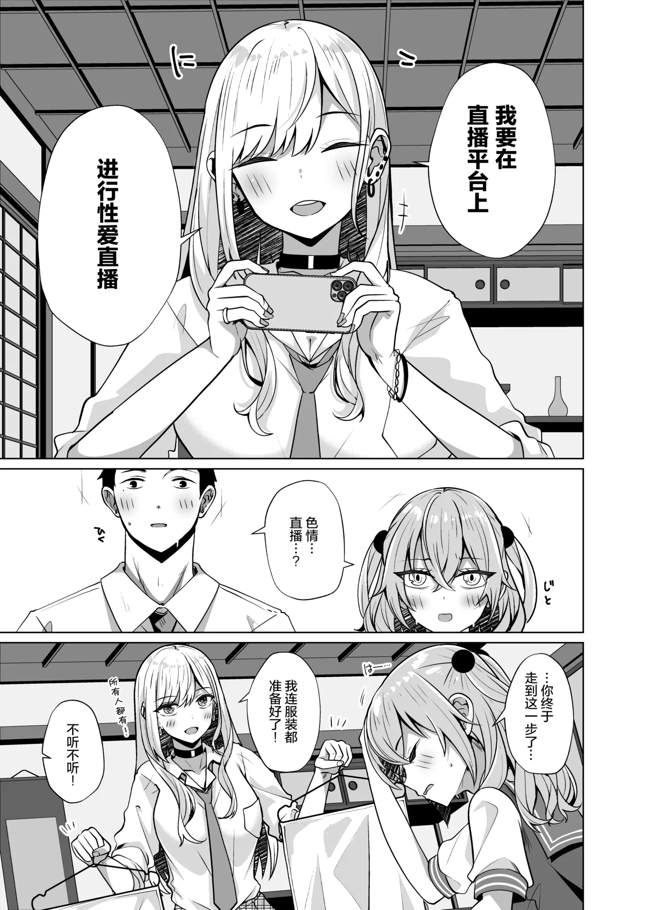 [Sakura Garden (Shirosuzu)] Hokomi 0 Yen Coshame Live Chat "Archive Nashi" (Sono Bisque Doll wa Koi o Suru) [Chinese] [猫南北个人汉化] [Digital] 이미지 번호 4