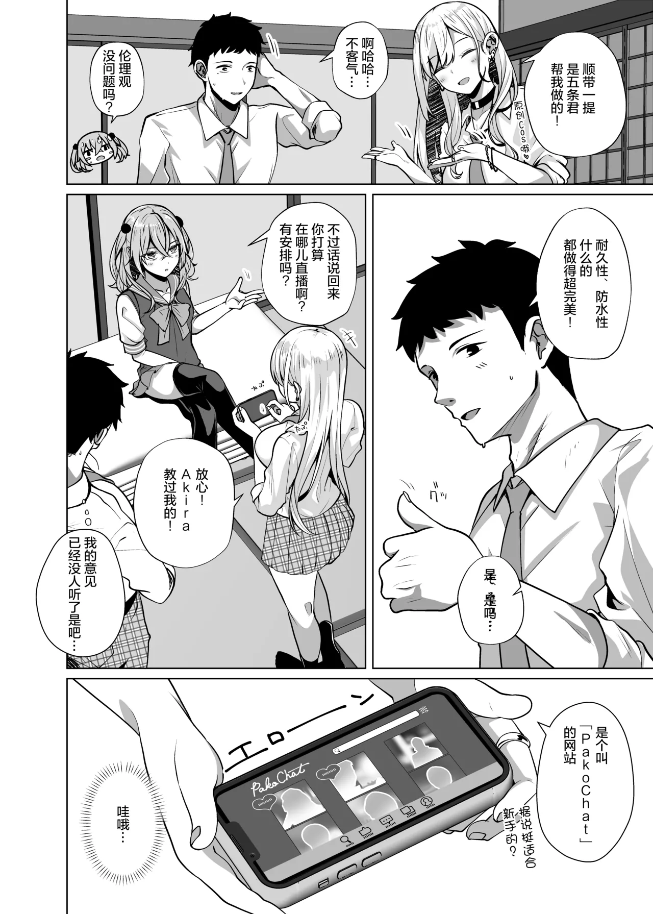 [Sakura Garden (Shirosuzu)] Hokomi 0 Yen Coshame Live Chat "Archive Nashi" (Sono Bisque Doll wa Koi o Suru) [Chinese] [猫南北个人汉化] [Digital] 이미지 번호 5