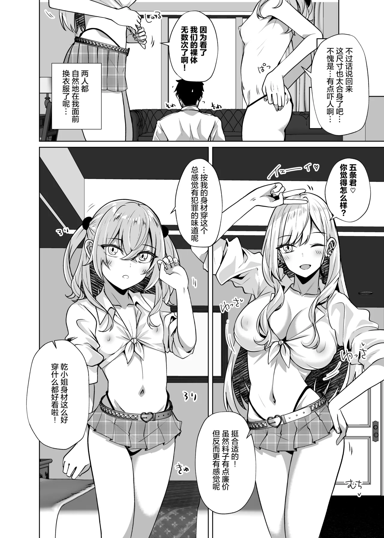 [Sakura Garden (Shirosuzu)] Hokomi 0 Yen Coshame Live Chat "Archive Nashi" (Sono Bisque Doll wa Koi o Suru) [Chinese] [猫南北个人汉化] [Digital] 이미지 번호 7