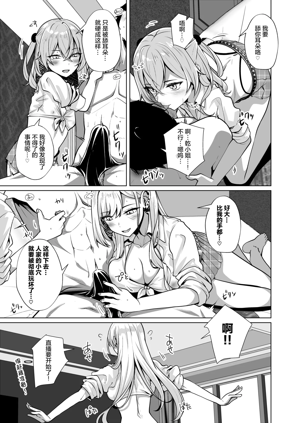 [Sakura Garden (Shirosuzu)] Hokomi 0 Yen Coshame Live Chat "Archive Nashi" (Sono Bisque Doll wa Koi o Suru) [Chinese] [猫南北个人汉化] [Digital] 이미지 번호 10