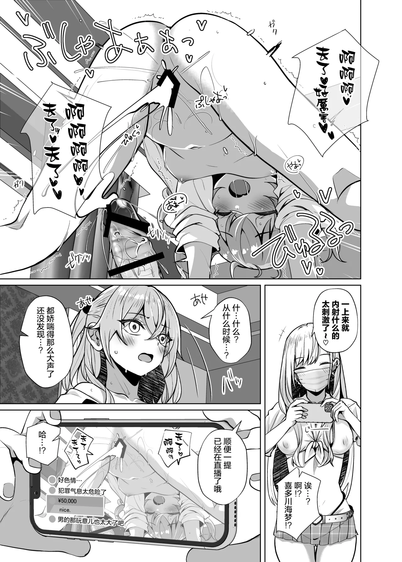 [Sakura Garden (Shirosuzu)] Hokomi 0 Yen Coshame Live Chat "Archive Nashi" (Sono Bisque Doll wa Koi o Suru) [Chinese] [猫南北个人汉化] [Digital] 이미지 번호 16