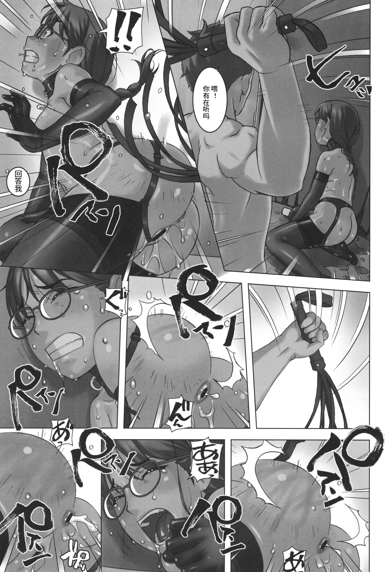 (C96) [Tairikukan Dandoudan Dan (Sakura Romako)] Kanojo nakadashi sare ni mainichi kuru [Chinese] numero di immagine  15