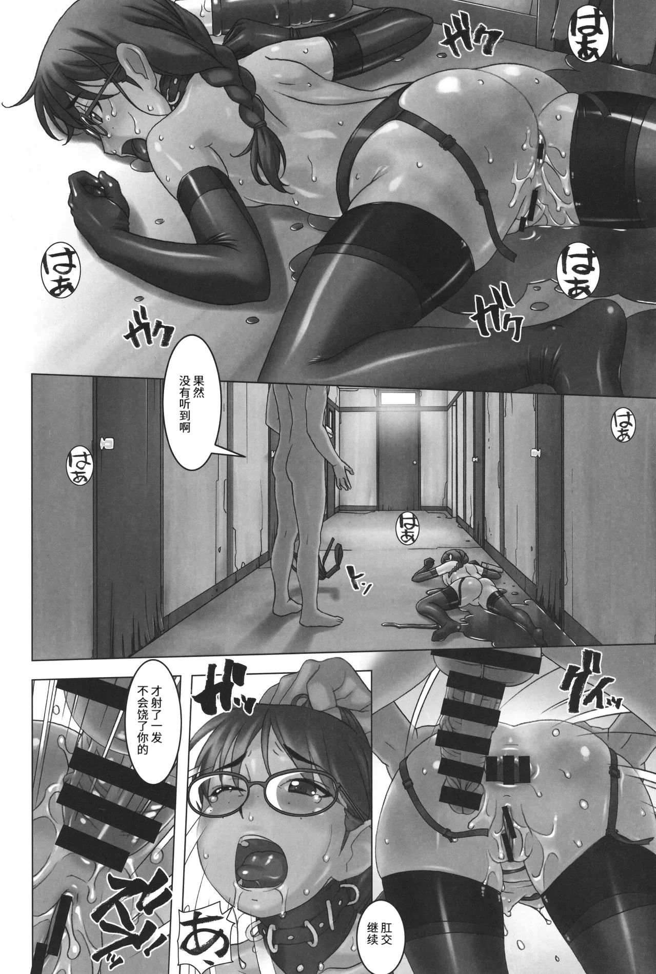 (C96) [Tairikukan Dandoudan Dan (Sakura Romako)] Kanojo nakadashi sare ni mainichi kuru [Chinese] numero di immagine  16