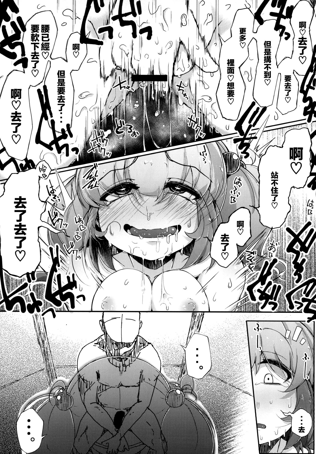 [Jikahatsudensho (flanvia)] Nitorare II (Touhou Project) [Chinese] [無邪気漢化組] [Digital] image number 18