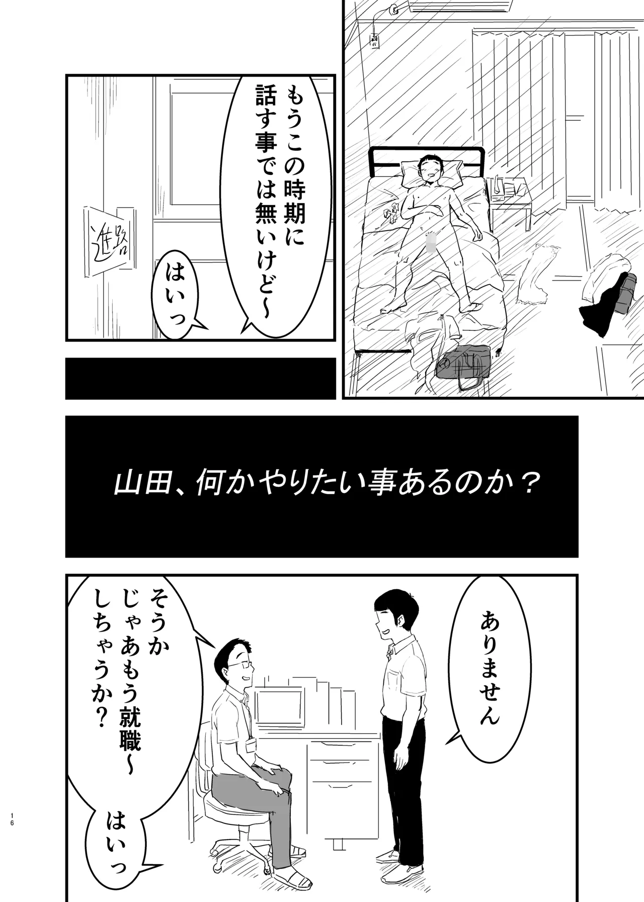 [Mota Peki] Doutei, Kuro Gal o Kau. 2 image number 17