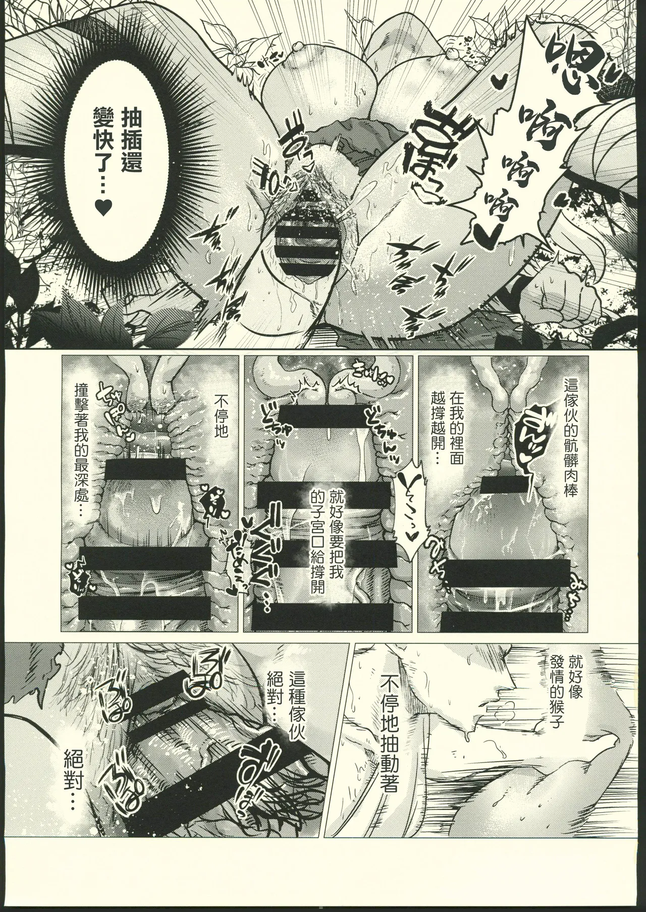 (C104) [Shishimusha (Inobuta)] Dark Elf wa Aragaenai [Chinese] [禁漫漢化組] image number 26