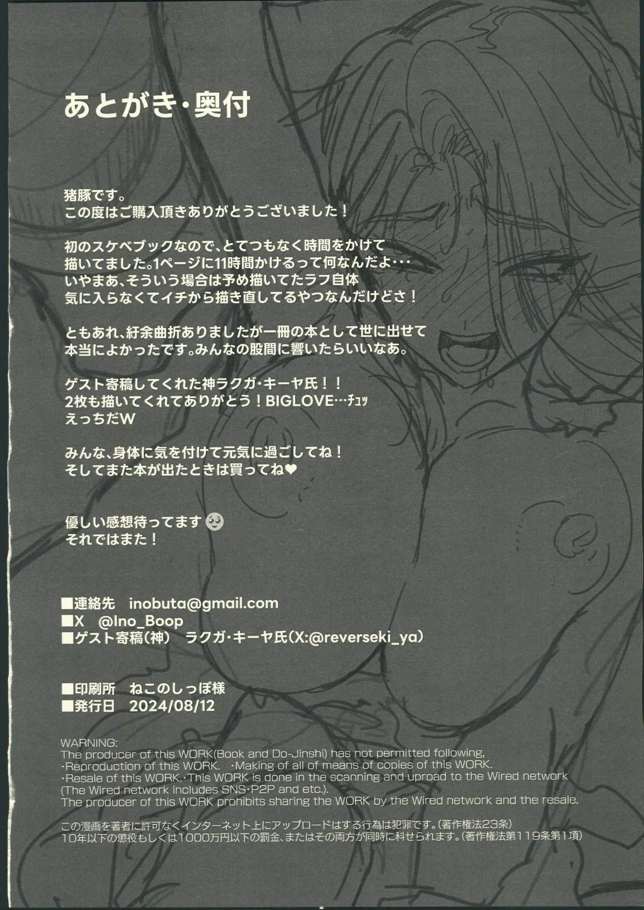 (C104) [Shishimusha (Inobuta)] Dark Elf wa Aragaenai [Chinese] [禁漫漢化組] image number 33