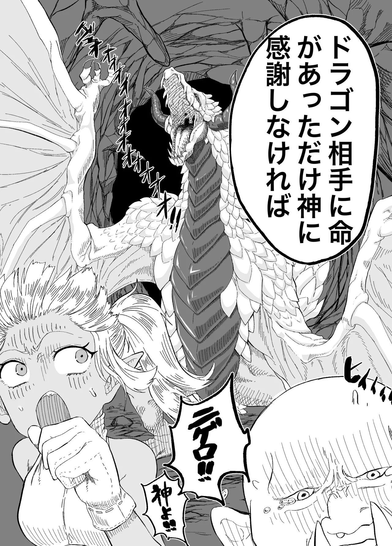 [未確認性命体] 仲間のチ◯コがデカすぎて回復魔法をかけながらグチャグチャにされる image number 4