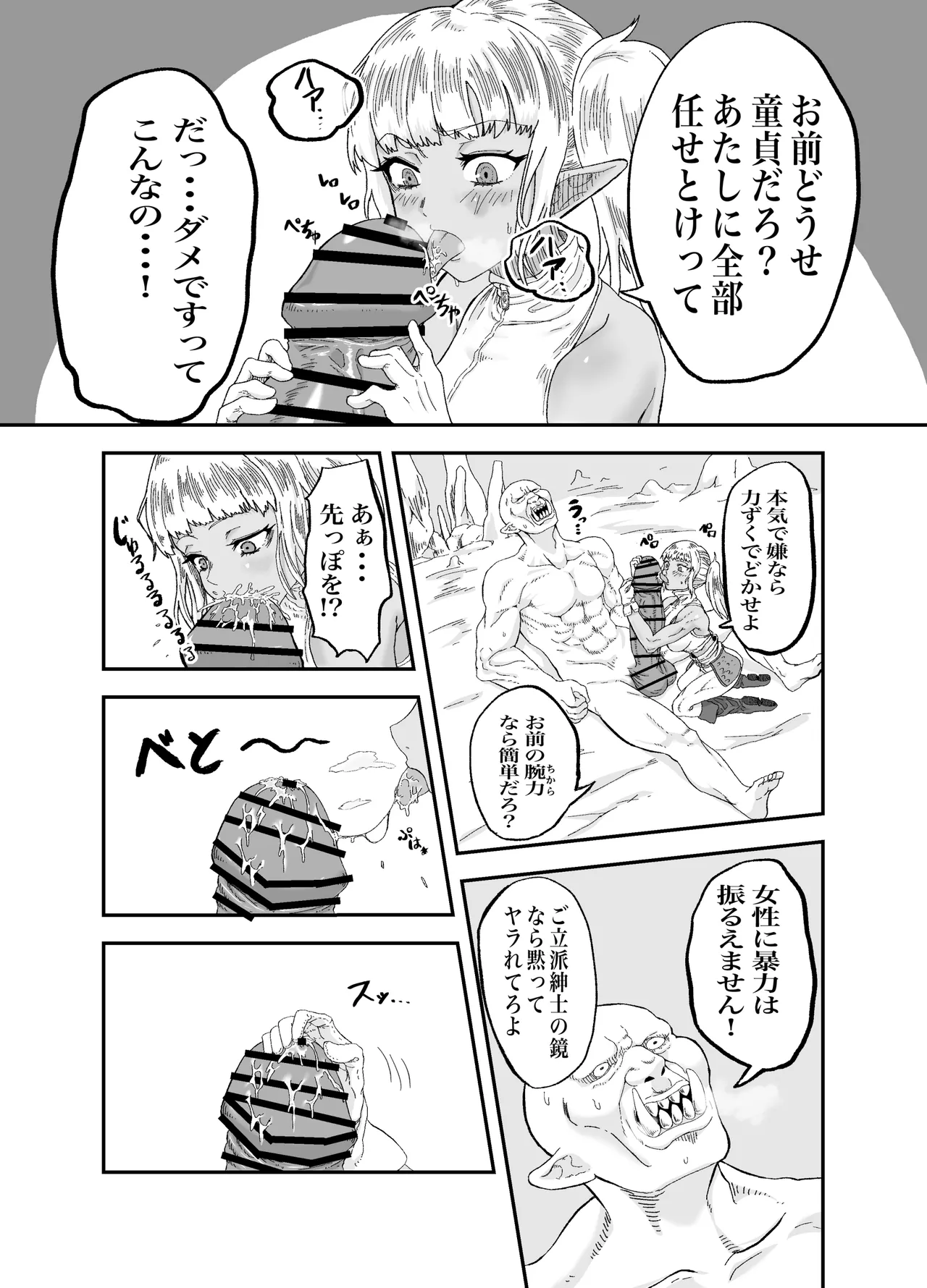 [未確認性命体] 仲間のチ◯コがデカすぎて回復魔法をかけながらグチャグチャにされる image number 10