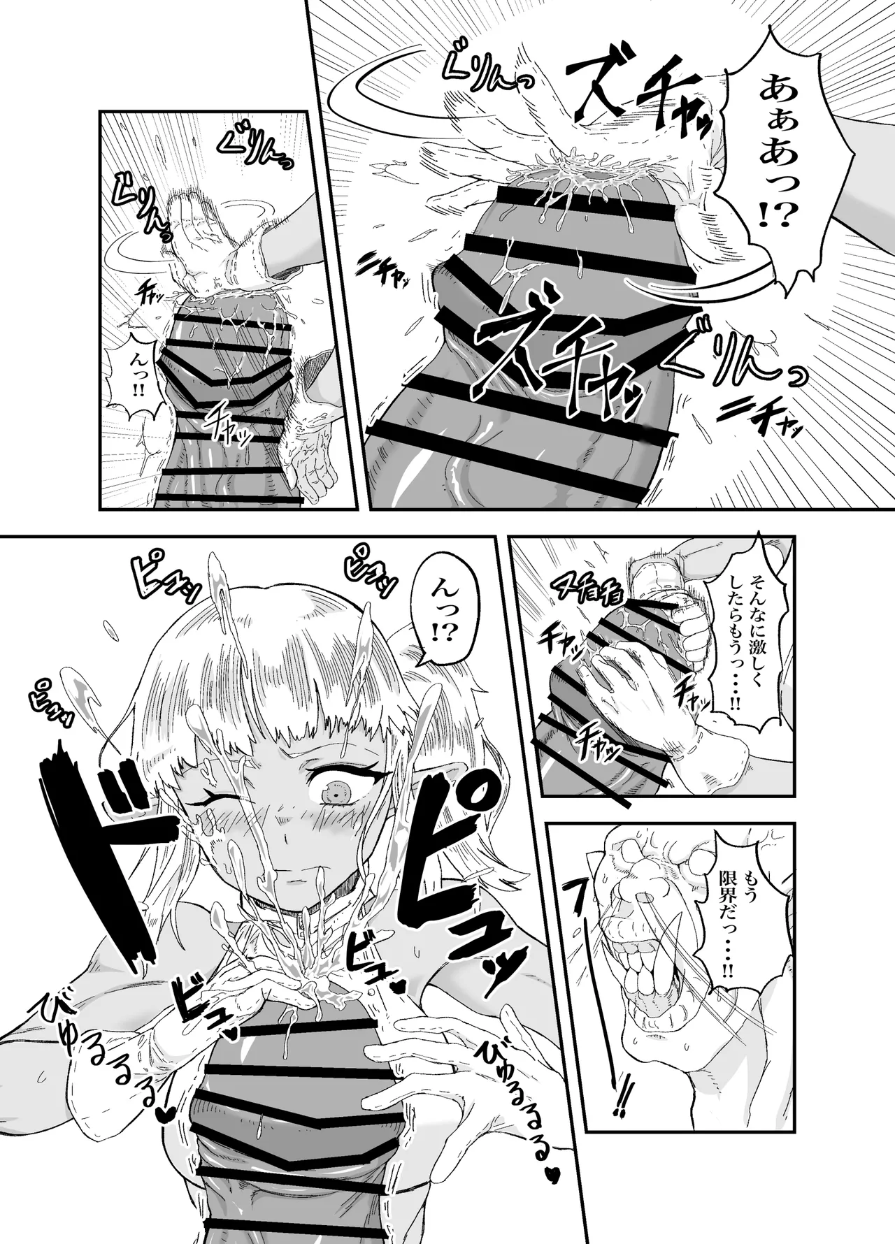 [未確認性命体] 仲間のチ◯コがデカすぎて回復魔法をかけながらグチャグチャにされる image number 11