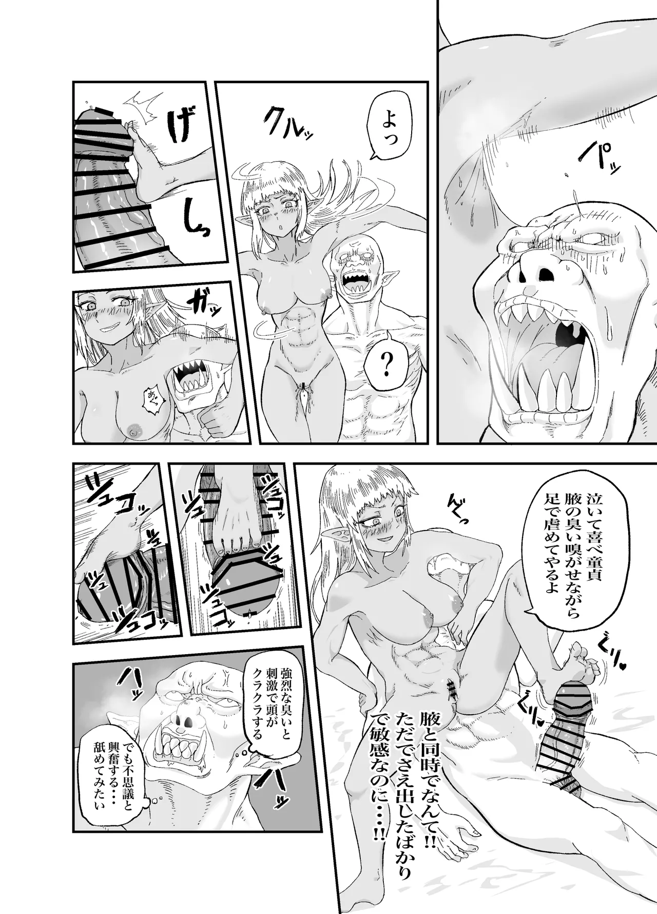 [未確認性命体] 仲間のチ◯コがデカすぎて回復魔法をかけながらグチャグチャにされる image number 14