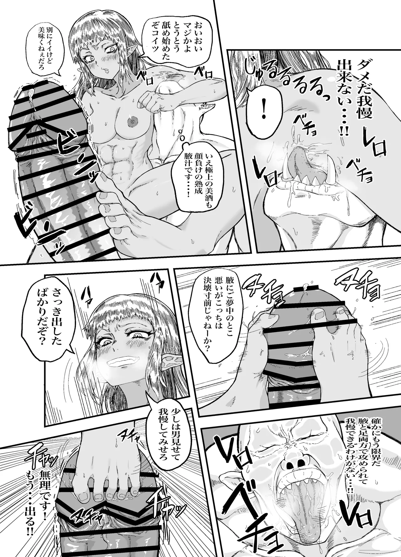 [未確認性命体] 仲間のチ◯コがデカすぎて回復魔法をかけながらグチャグチャにされる image number 15