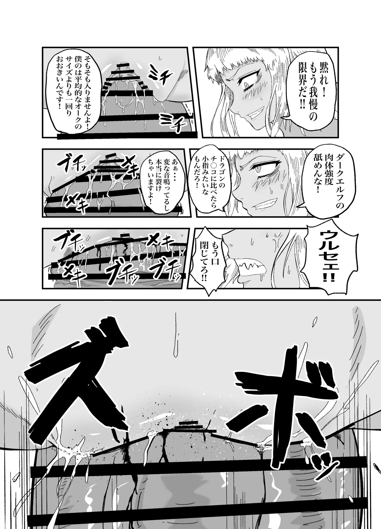 [未確認性命体] 仲間のチ◯コがデカすぎて回復魔法をかけながらグチャグチャにされる image number 18