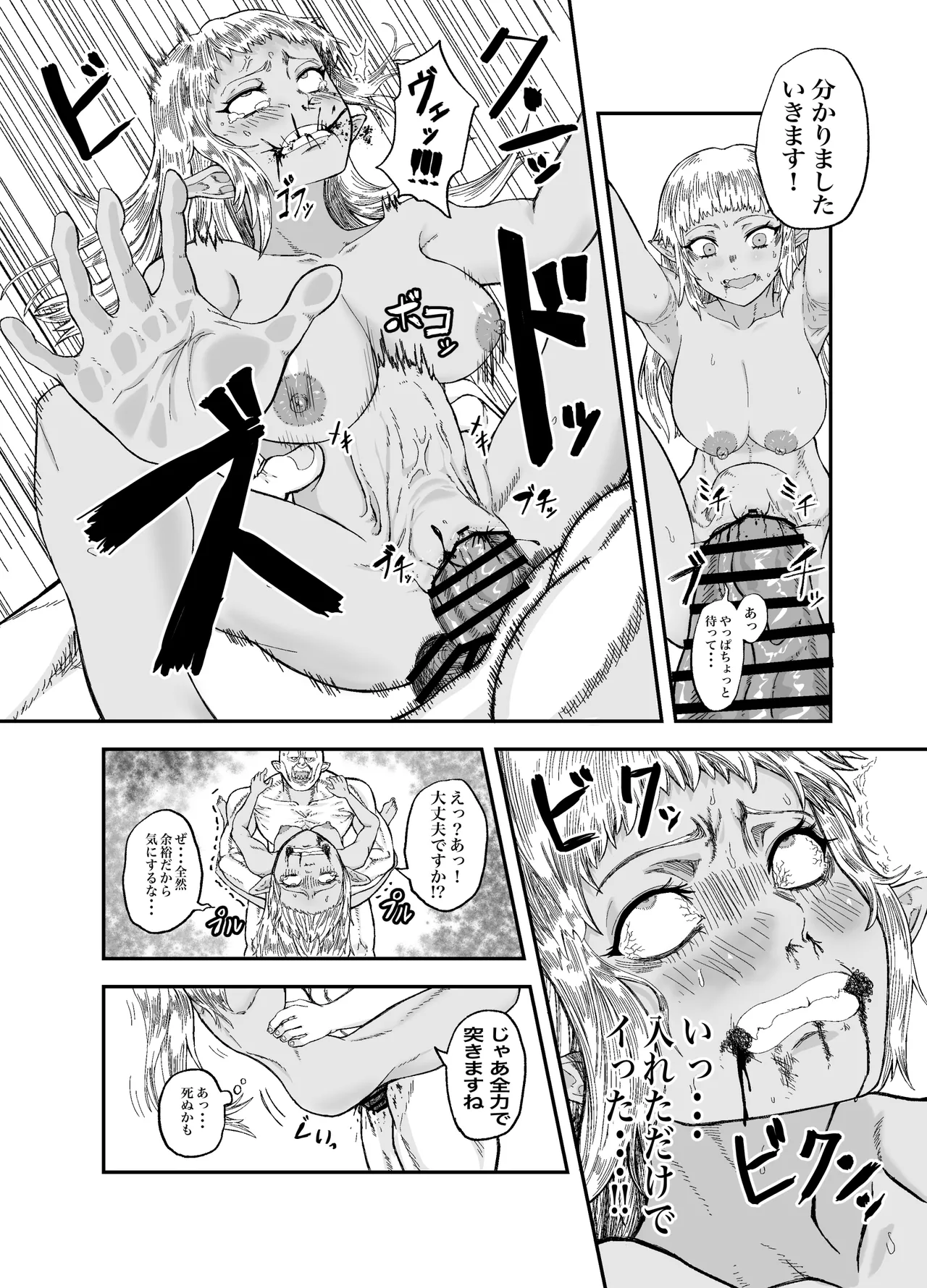 [未確認性命体] 仲間のチ◯コがデカすぎて回復魔法をかけながらグチャグチャにされる image number 22