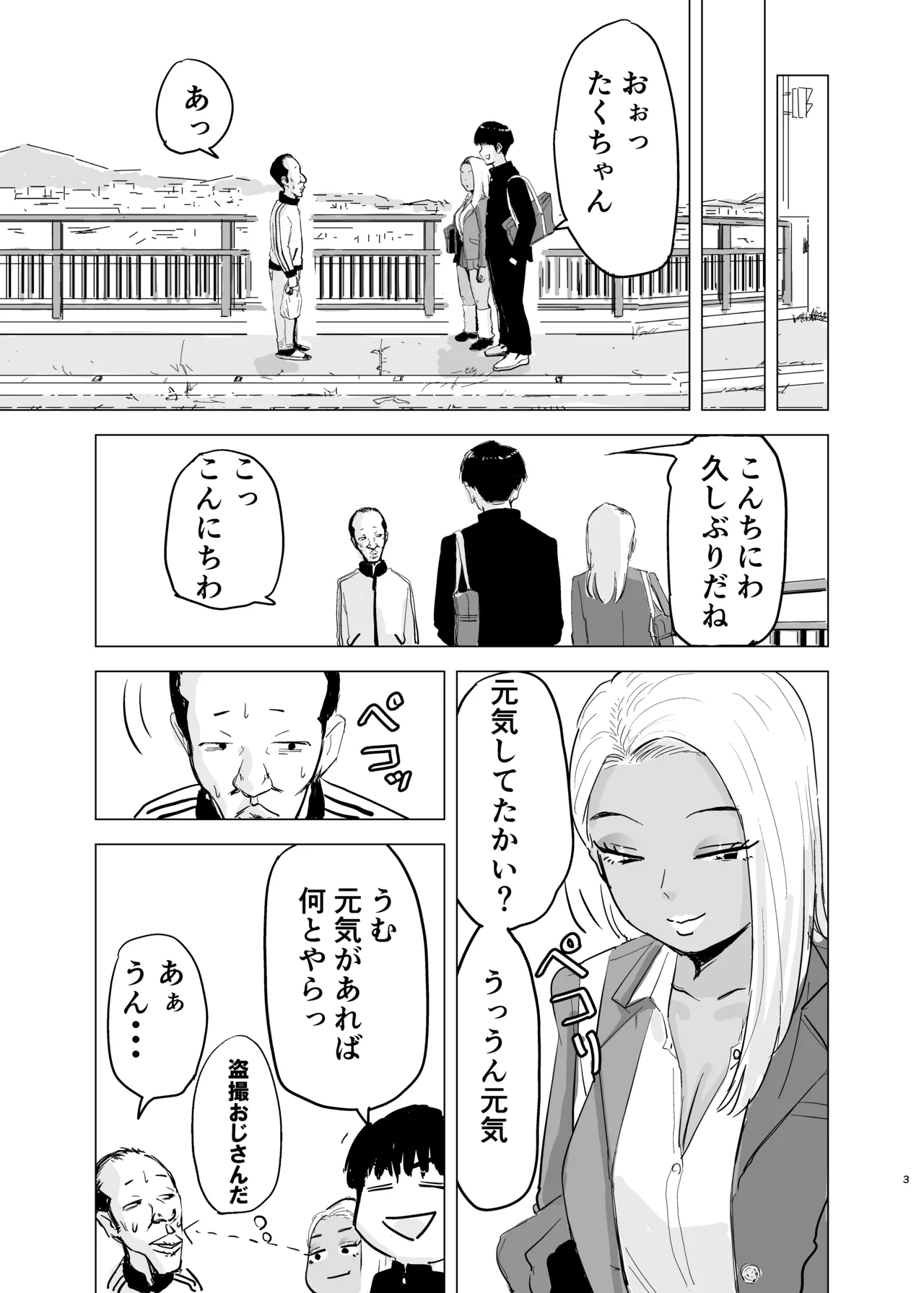 [Mota Peki] 黒ギャルJK×サッカー部のデカチン image number 4