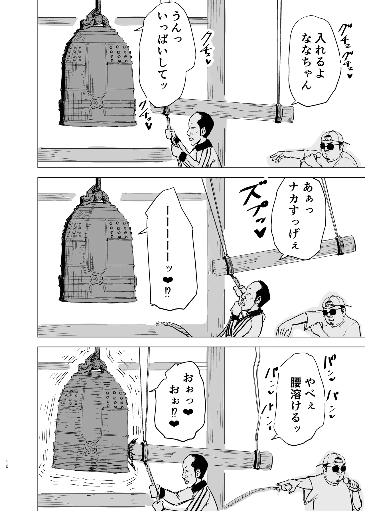 [Mota Peki] 黒ギャルJK×サッカー部のデカチン image number 13