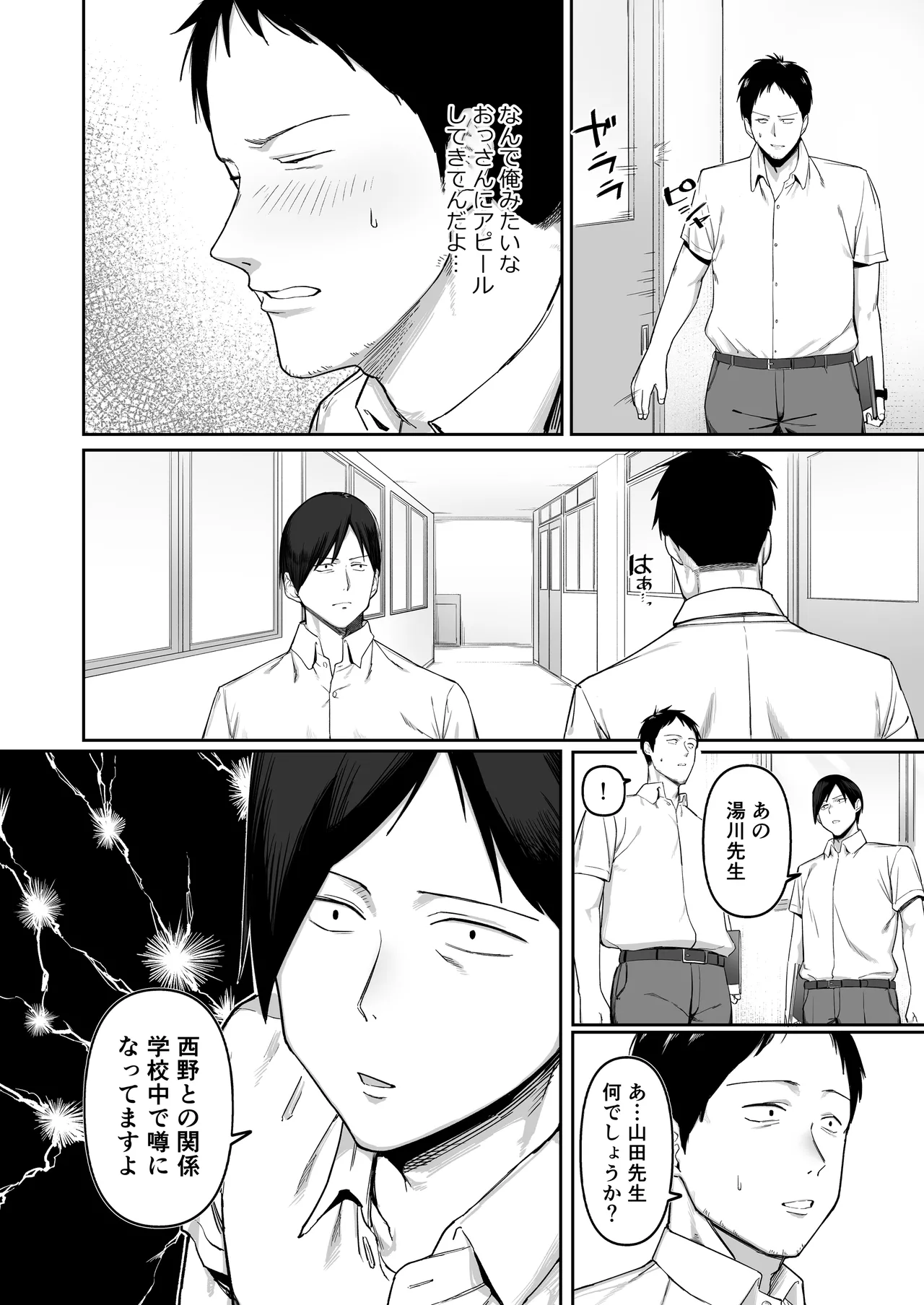 [Nukitime (SOHMA)] Keitai Rikujoubu Joshi no Renai image number 11