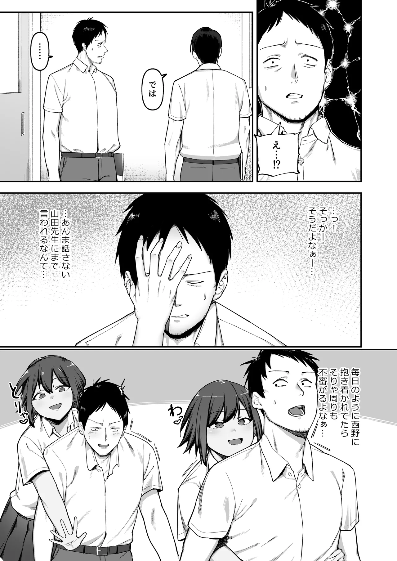 [Nukitime (SOHMA)] Keitai Rikujoubu Joshi no Renai image number 12