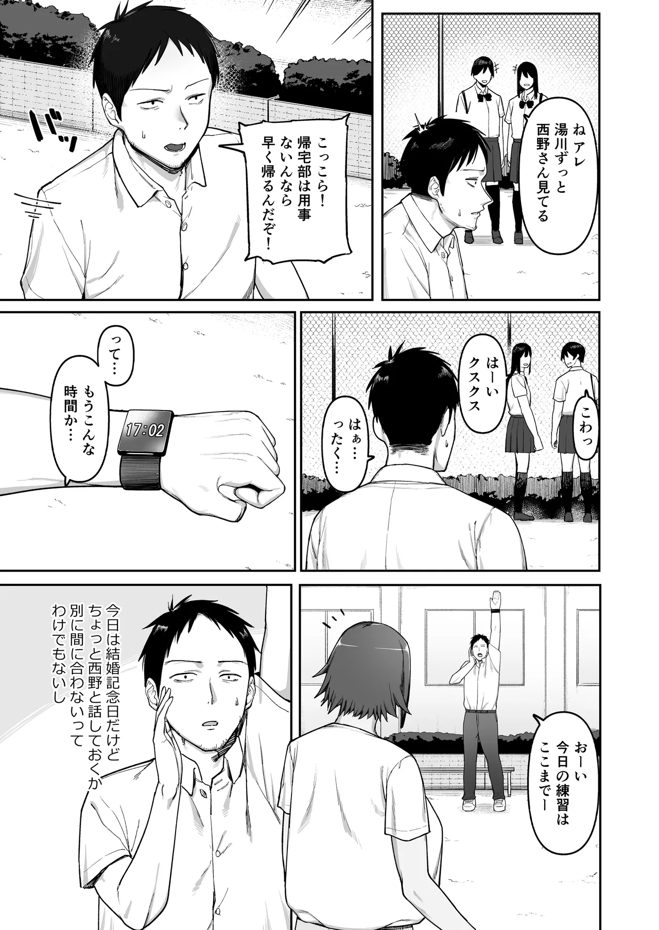 [Nukitime (SOHMA)] Keitai Rikujoubu Joshi no Renai image number 14