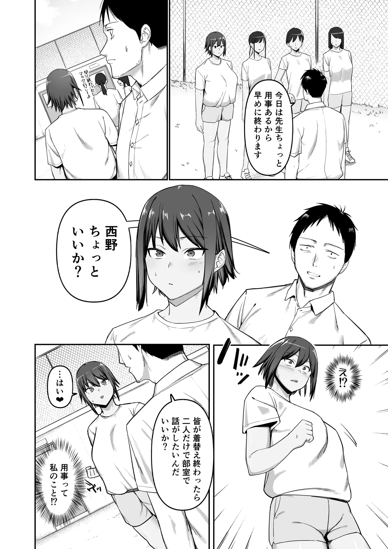 [Nukitime (SOHMA)] Keitai Rikujoubu Joshi no Renai image number 15