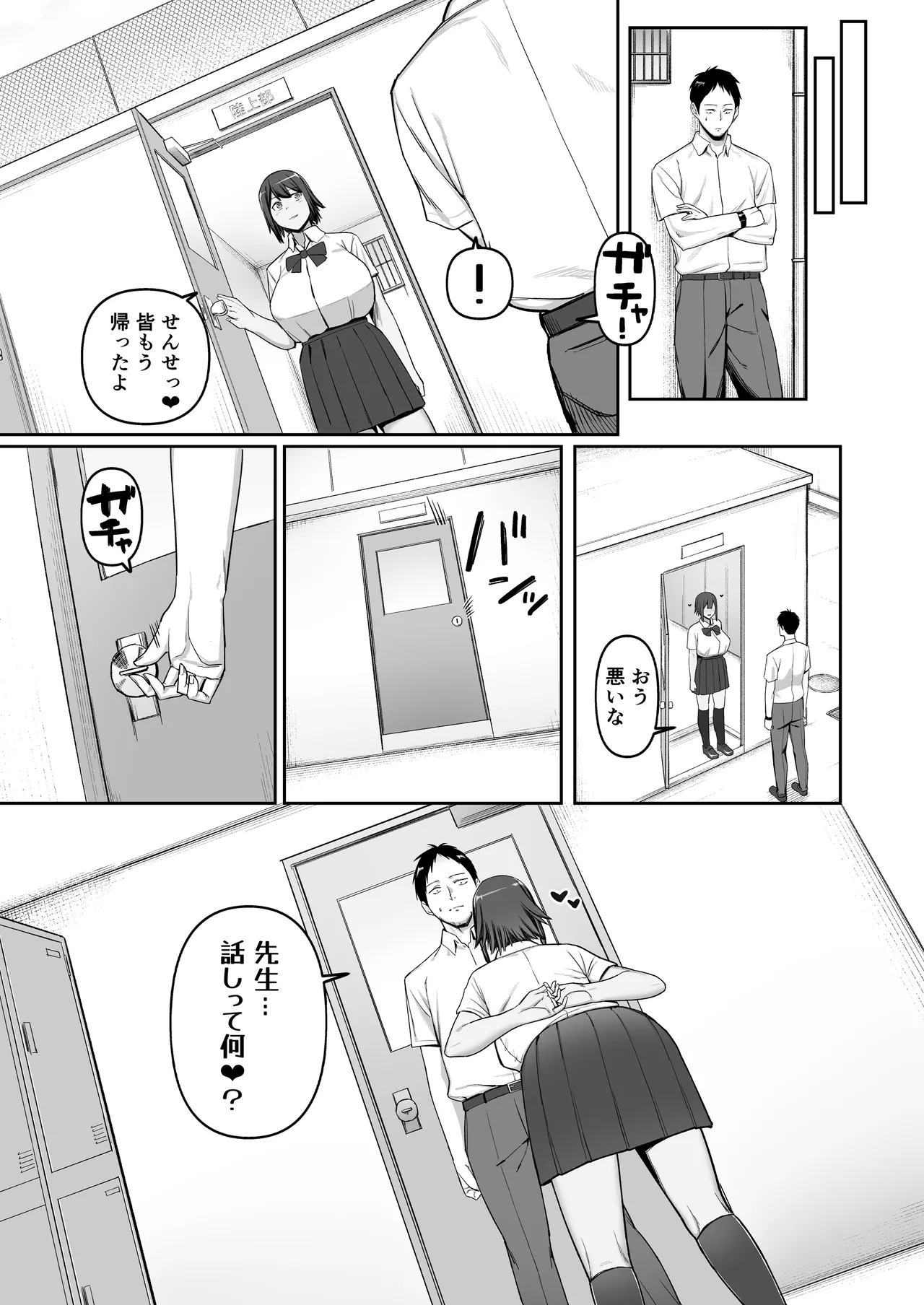 [Nukitime (SOHMA)] Keitai Rikujoubu Joshi no Renai image number 16