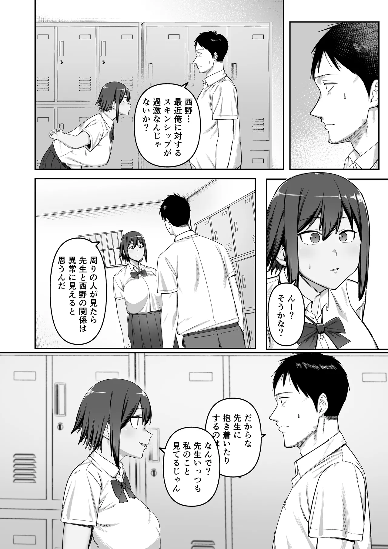 [Nukitime (SOHMA)] Keitai Rikujoubu Joshi no Renai image number 17